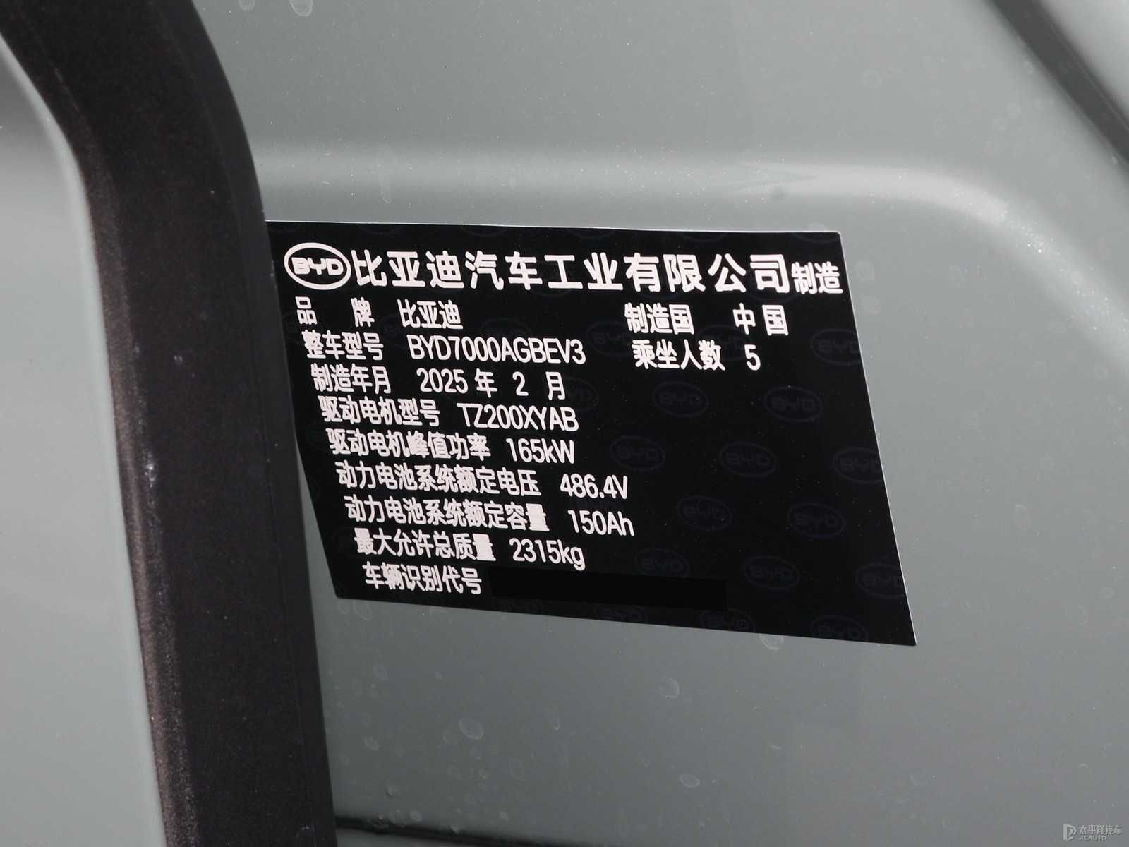 海豹06GT細節(jié)高清大圖
