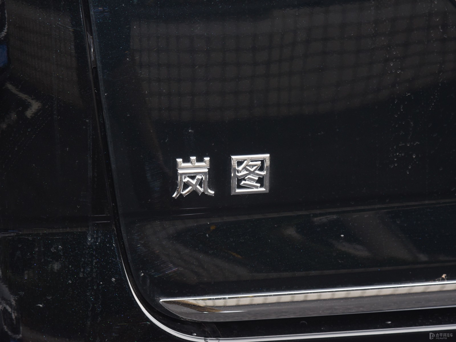 嵐圖夢想家外觀高清大圖