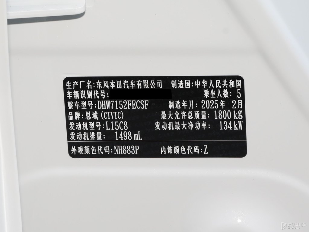 晶耀白思域細(xì)節(jié)其它細(xì)節(jié)圖片