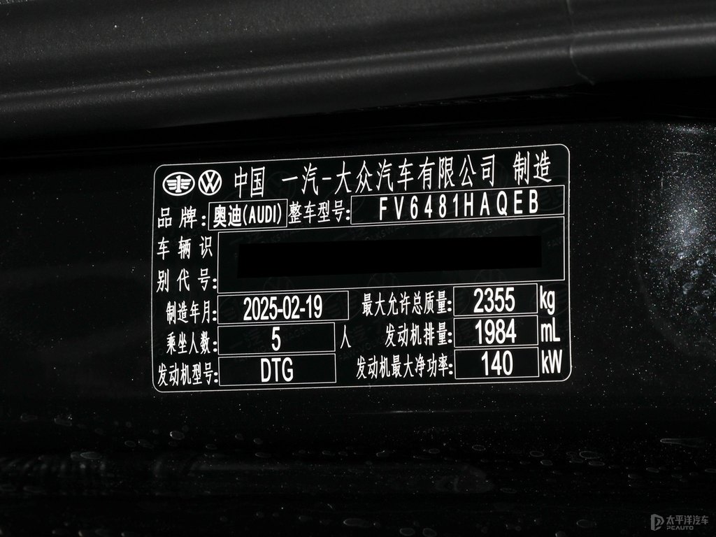 傳奇黑奧迪Q5L細節(jié)其它細節(jié)圖片
