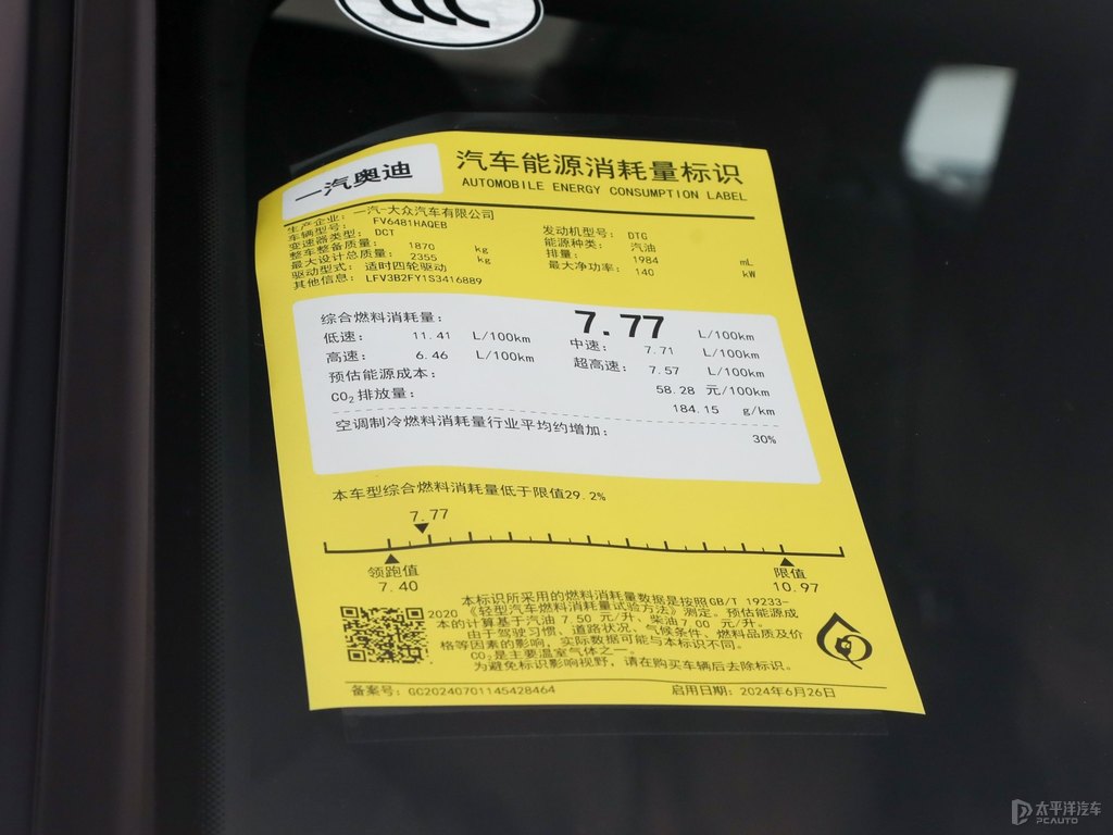 傳奇黑奧迪Q5L細(xì)節(jié)其它細(xì)節(jié)圖片