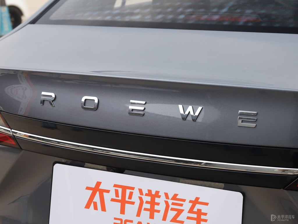 榮麟灰榮威i5車(chē)尾外觀圖片