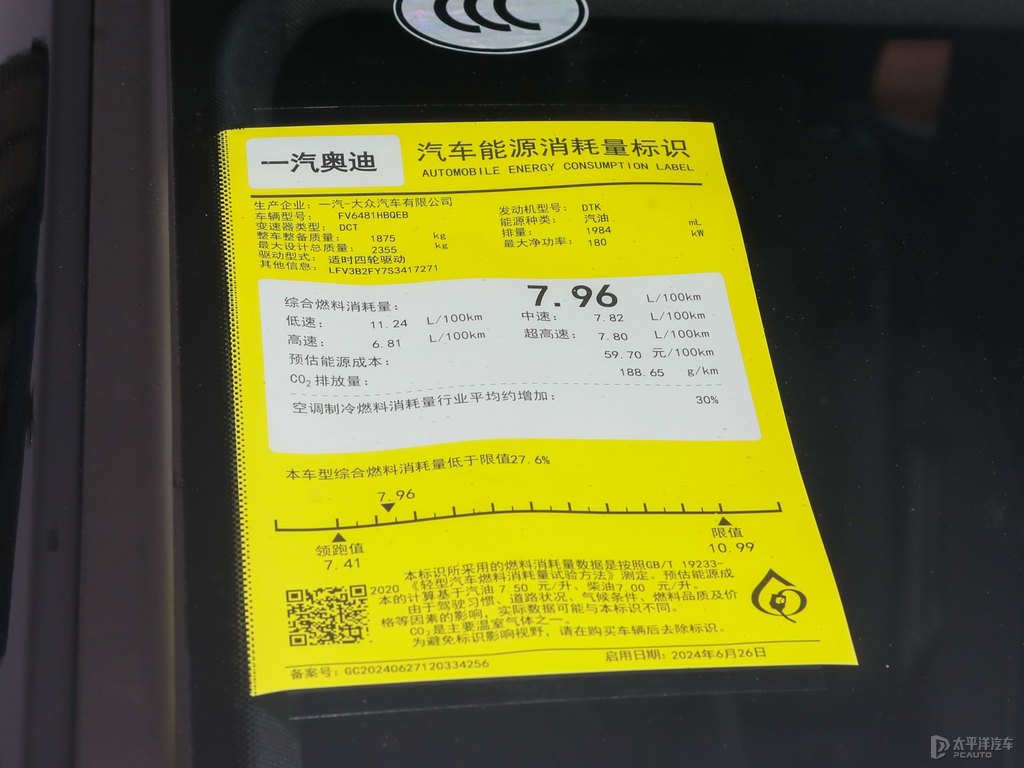 傳奇黑奧迪Q5L細(xì)節(jié)其它細(xì)節(jié)圖片