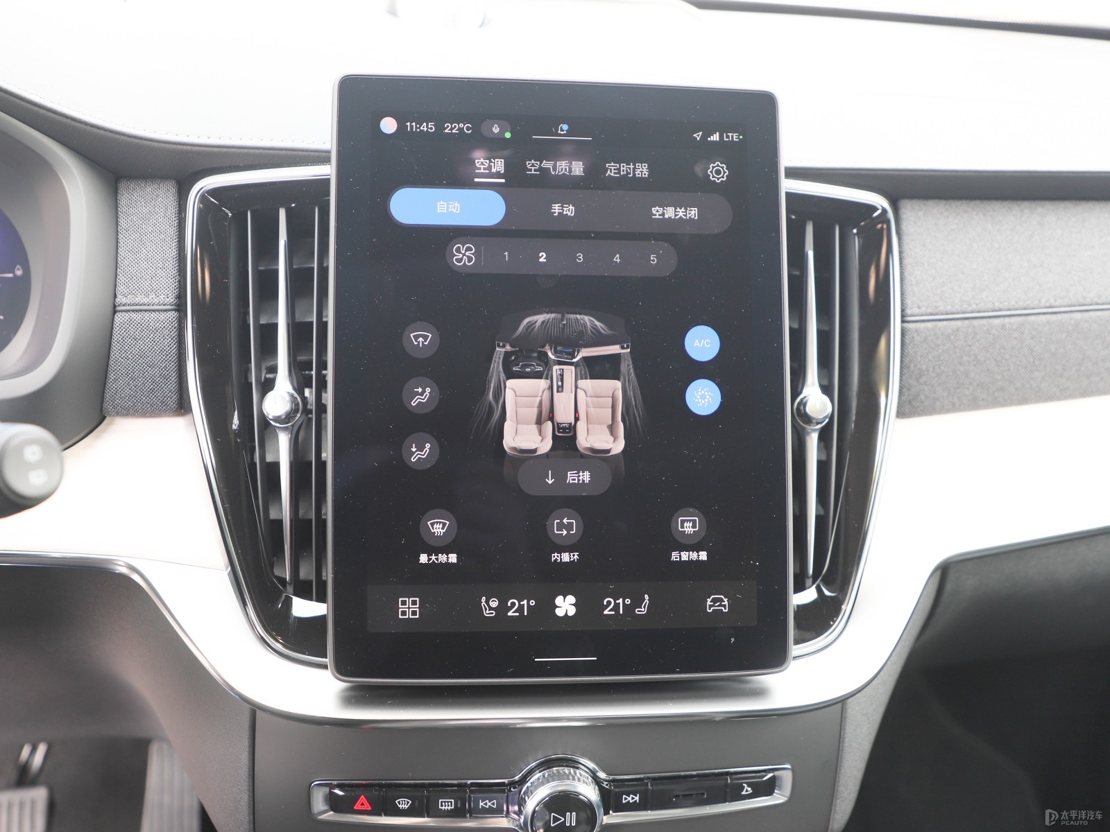 沃爾沃XC90新能源內(nèi)飾高清大圖