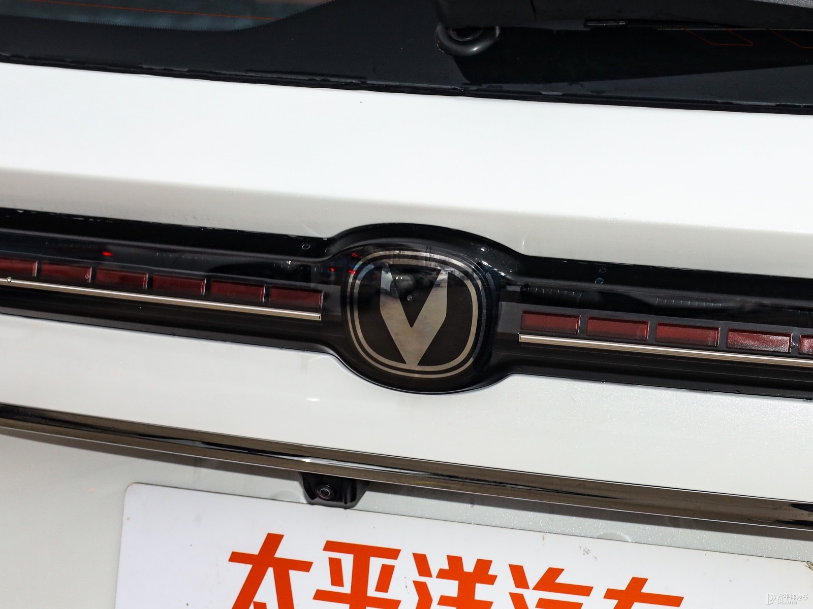 長安CS75 PLUS外觀高清大圖