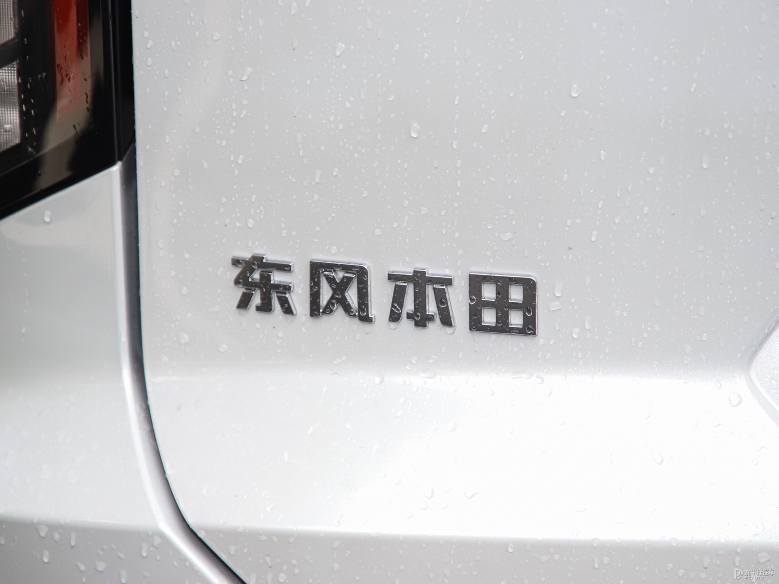東風本田S7外觀高清大圖