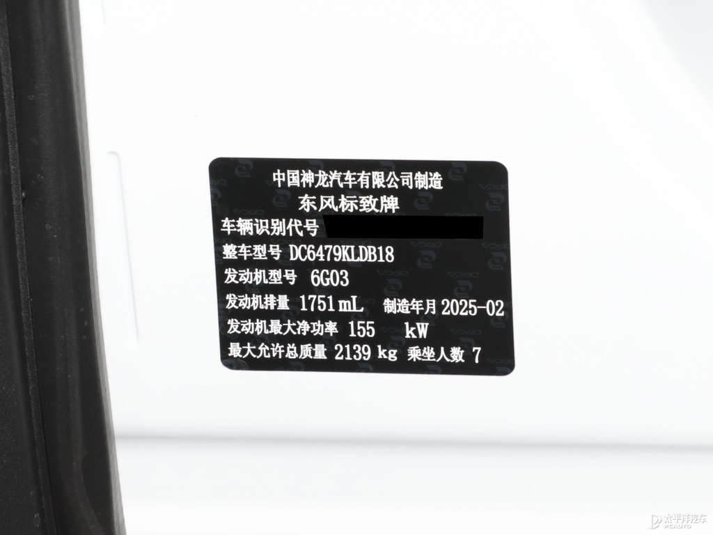 珠光白標(biāo)致5008細(xì)節(jié)其它細(xì)節(jié)圖片