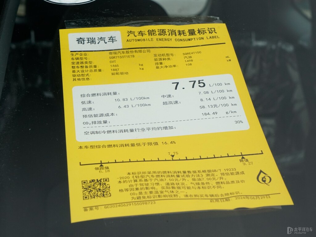 曜石黑瑞虎7細(xì)節(jié)其它細(xì)節(jié)圖片