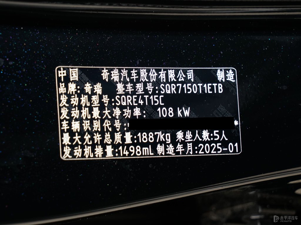 曜石黑瑞虎7細(xì)節(jié)其它細(xì)節(jié)圖片