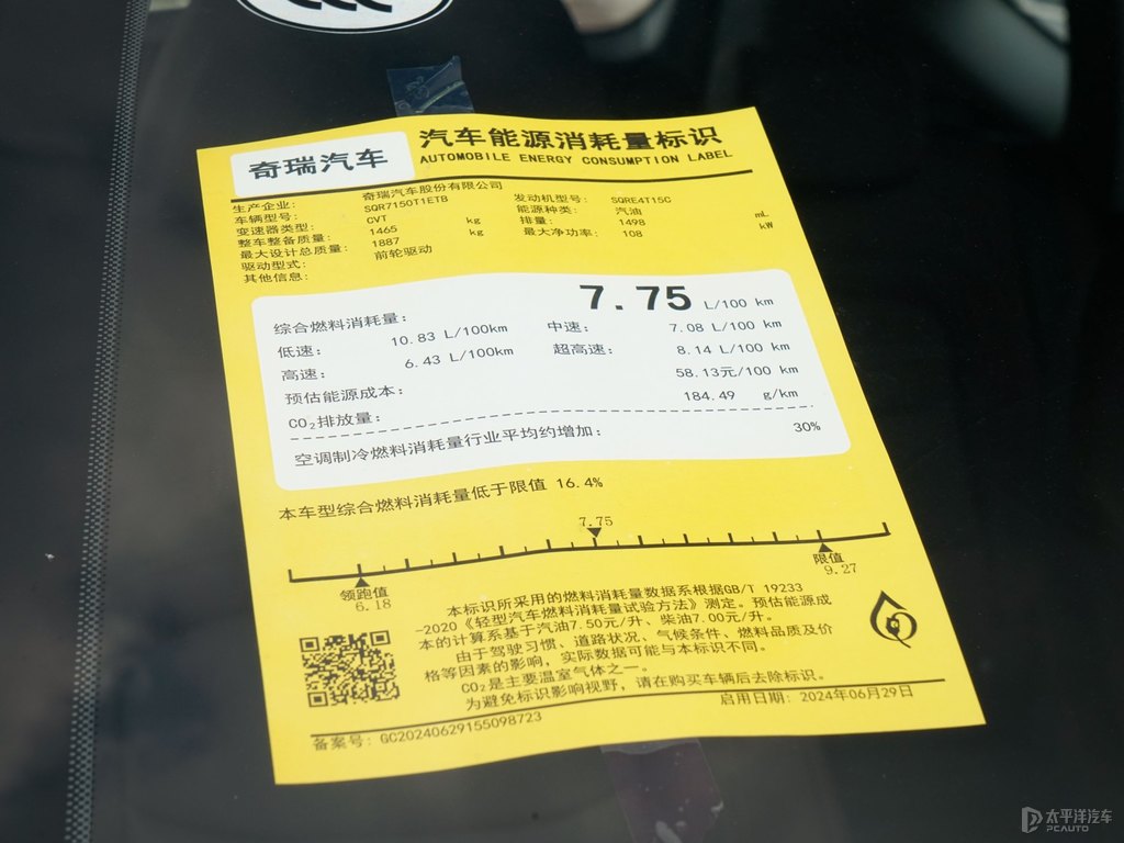 曜石黑瑞虎7細(xì)節(jié)其它細(xì)節(jié)圖片