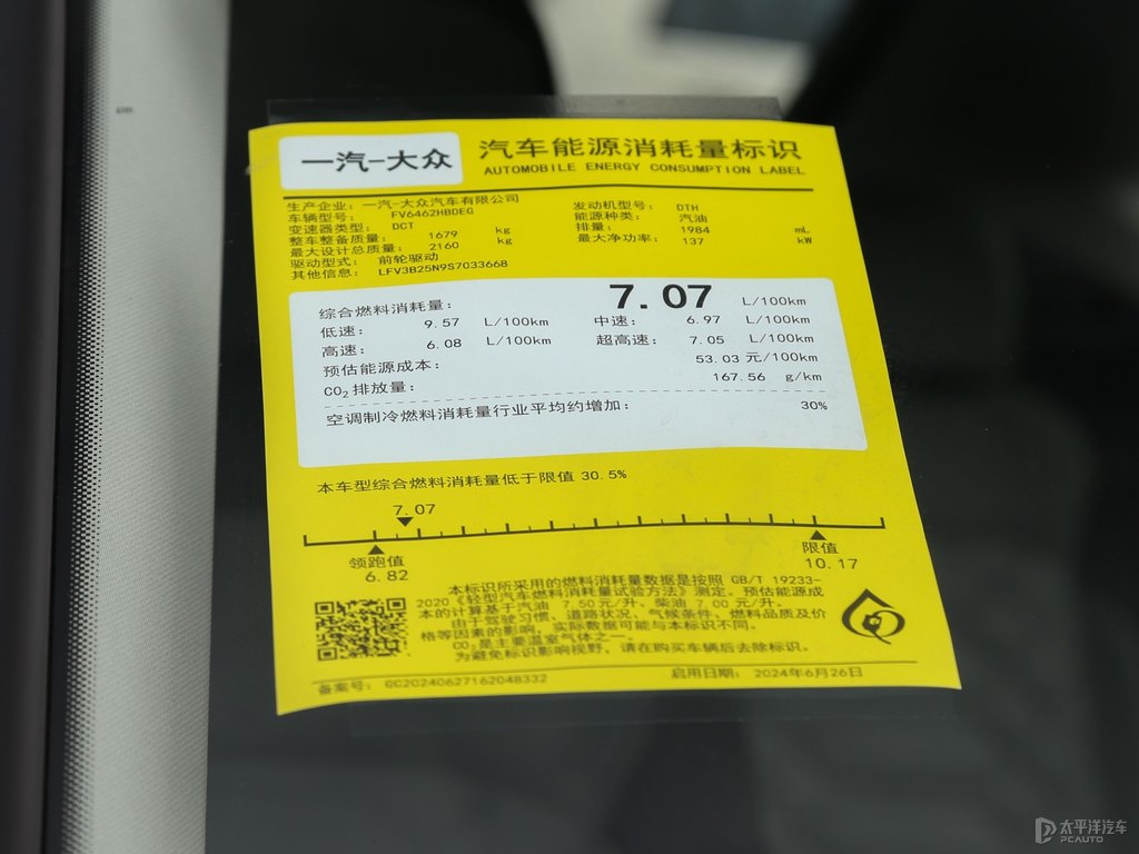 探岳細節(jié)其它細節(jié)圖片