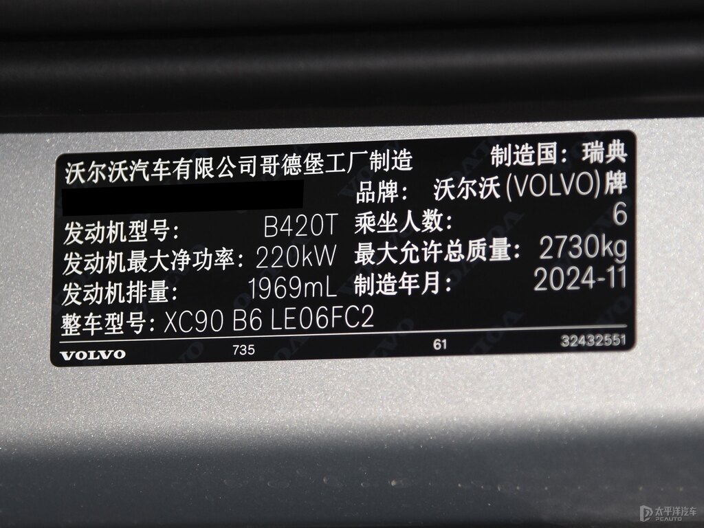 晨光銀沃爾沃XC90細節(jié)其它細節(jié)圖片