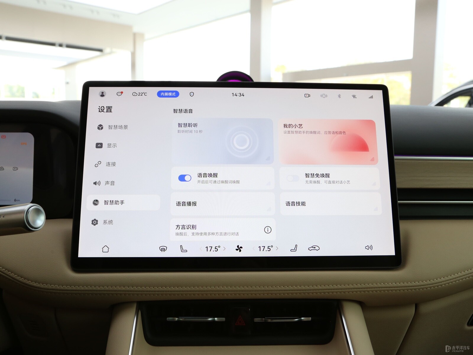 問界M5內(nèi)飾高清大圖