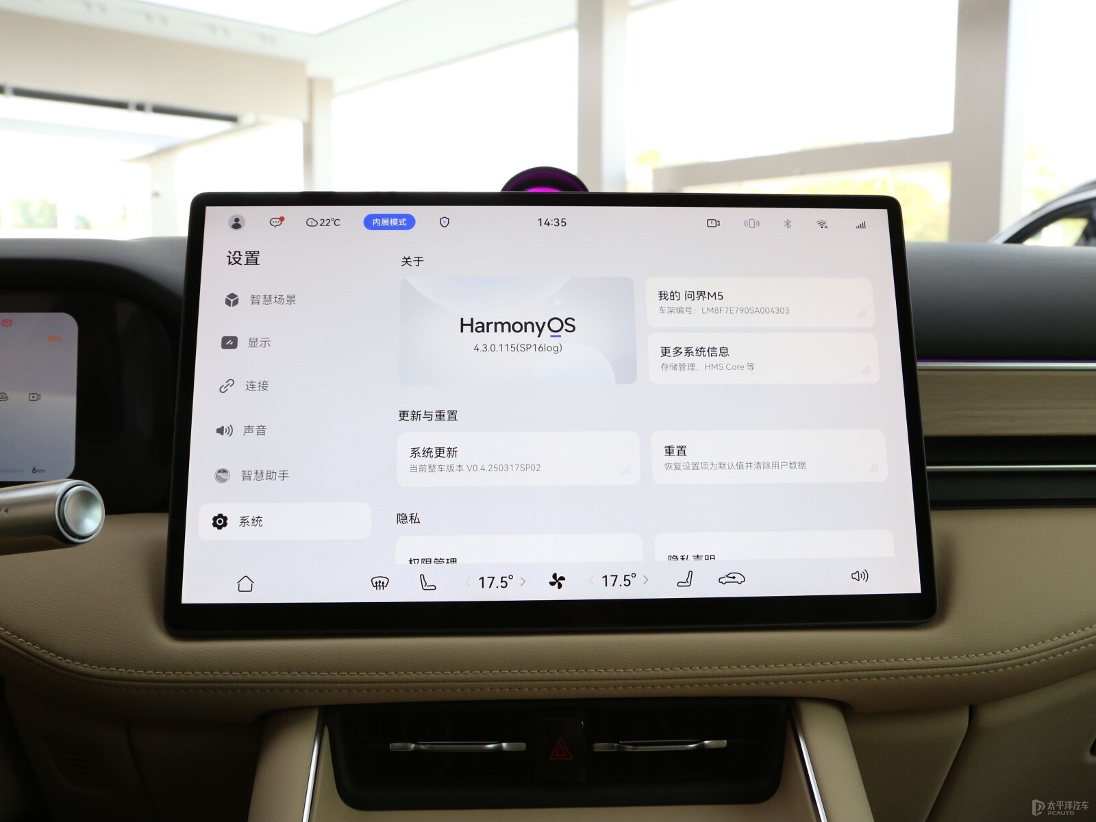 問界M5內(nèi)飾高清大圖