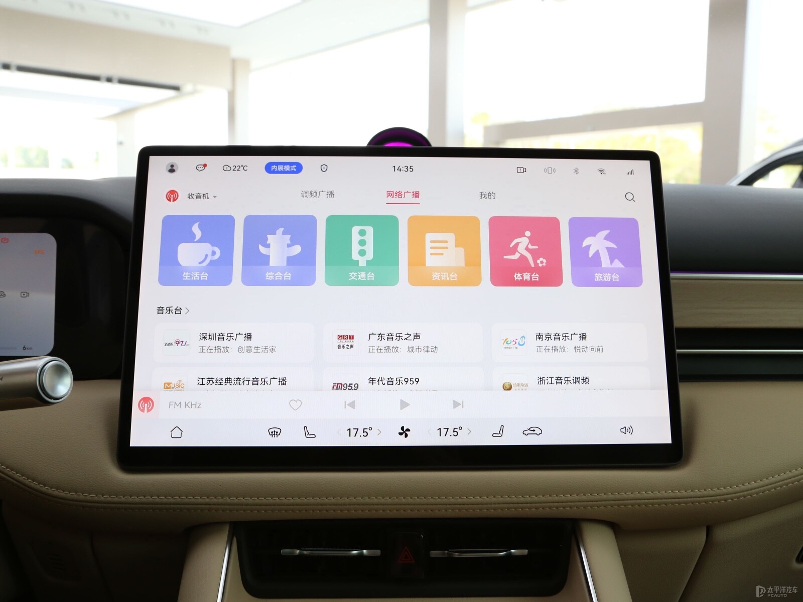 問界M5內(nèi)飾高清大圖