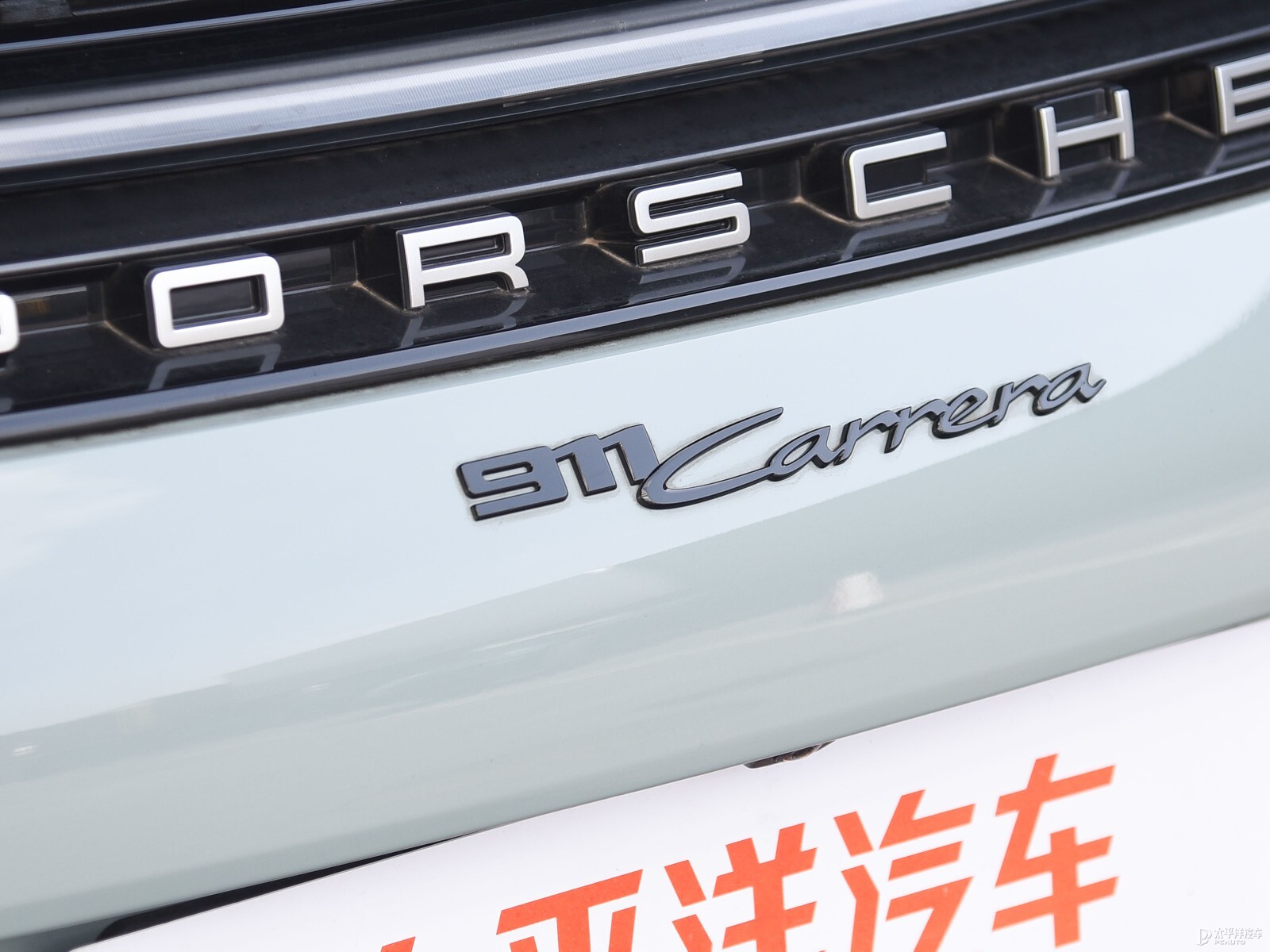 保時(shí)捷911外觀高清大圖