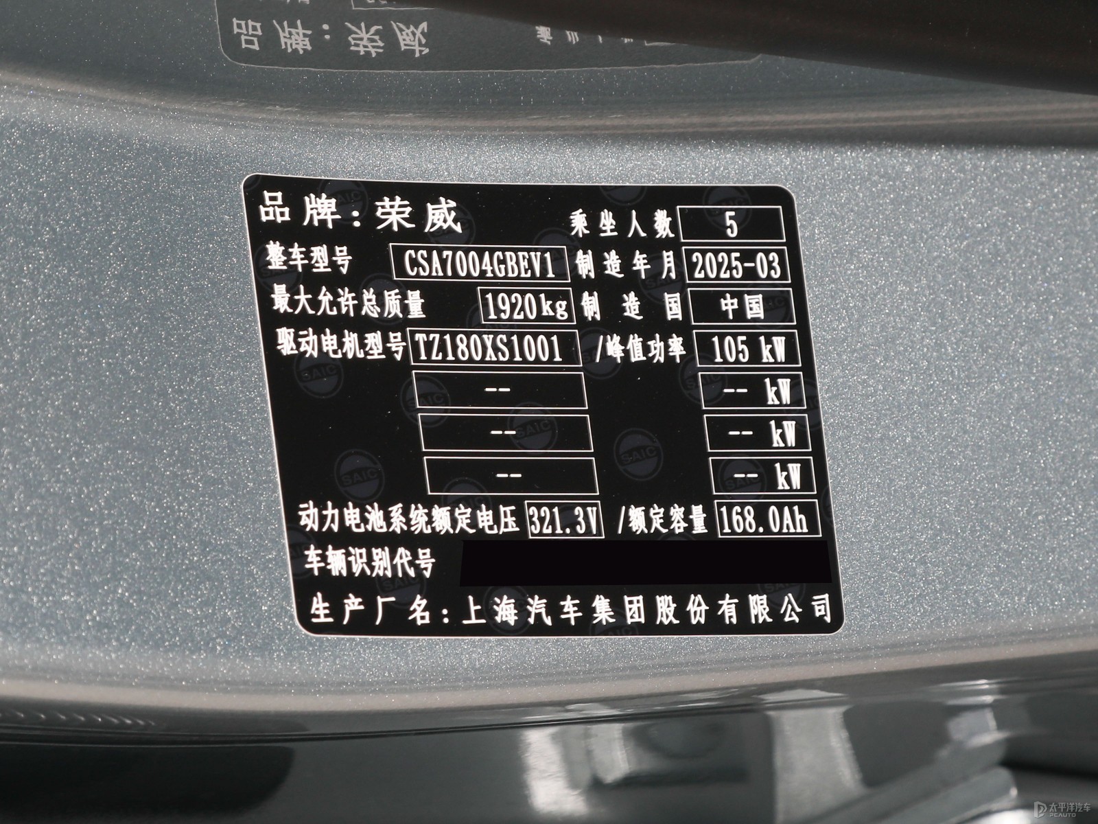 榮威D6細(xì)節(jié)高清大圖