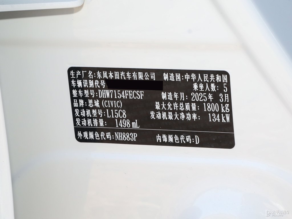 晶耀白思域細節(jié)其它細節(jié)圖片