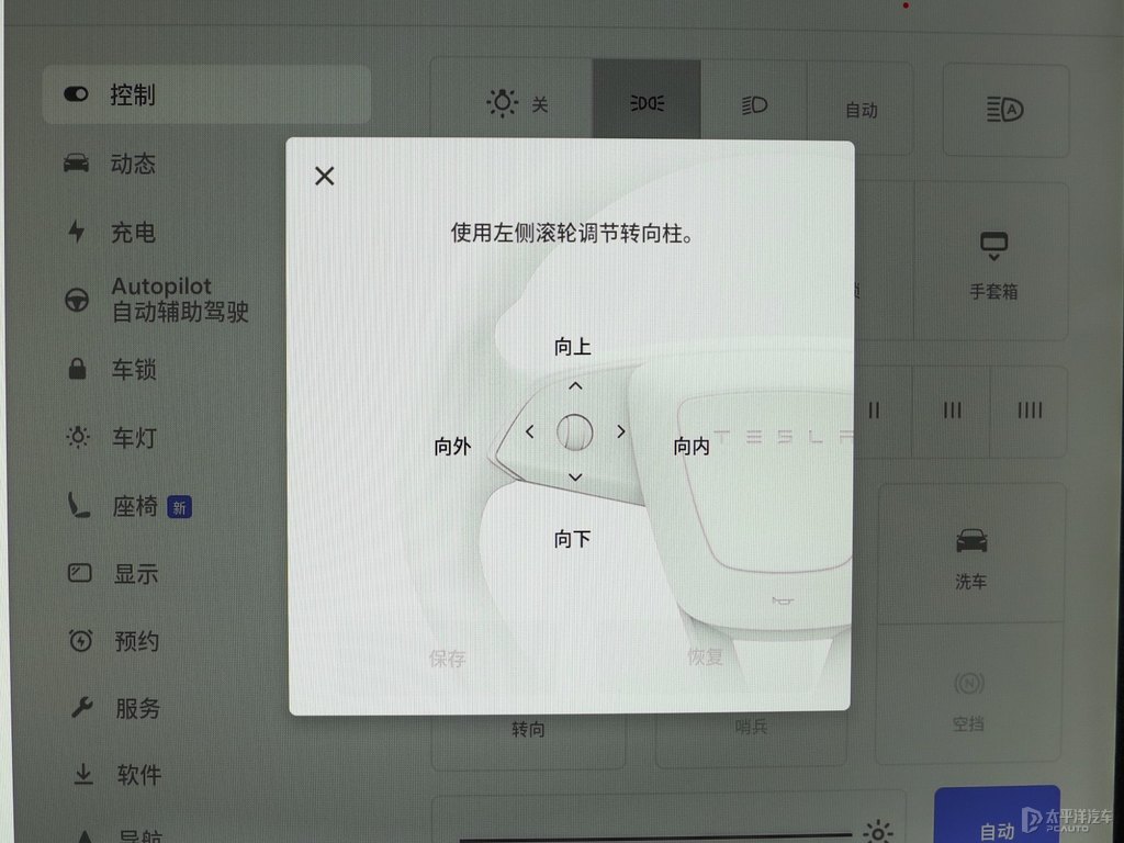 珍珠白Model 3中控內(nèi)飾圖片