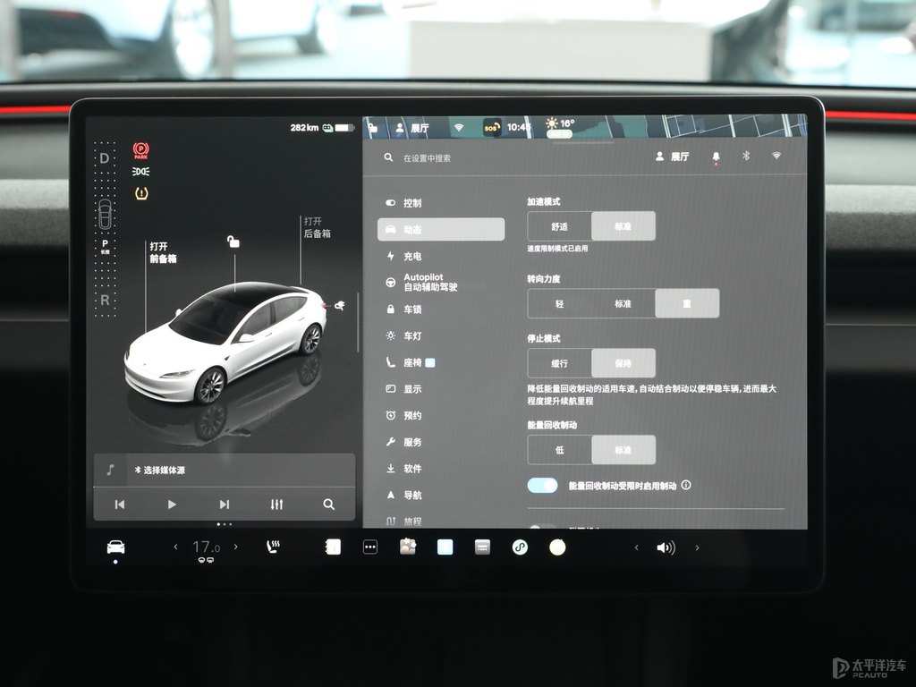 珍珠白Model 3中控內飾圖片