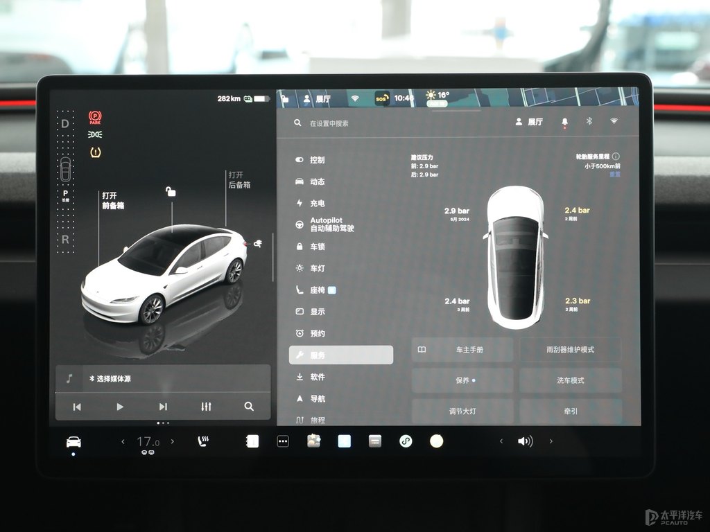 珍珠白Model 3中控內(nèi)飾圖片