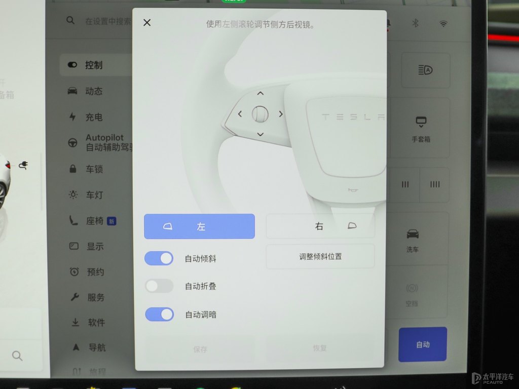 珍珠白Model 3車廂內(nèi)飾圖片