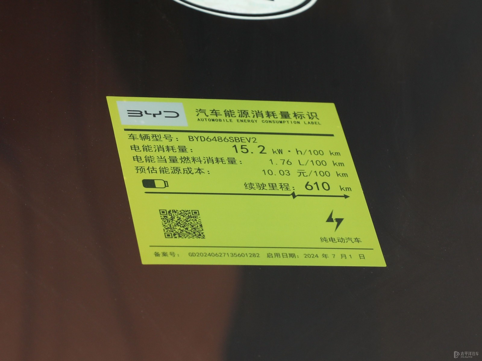 海獅07EV細(xì)節(jié)高清大圖