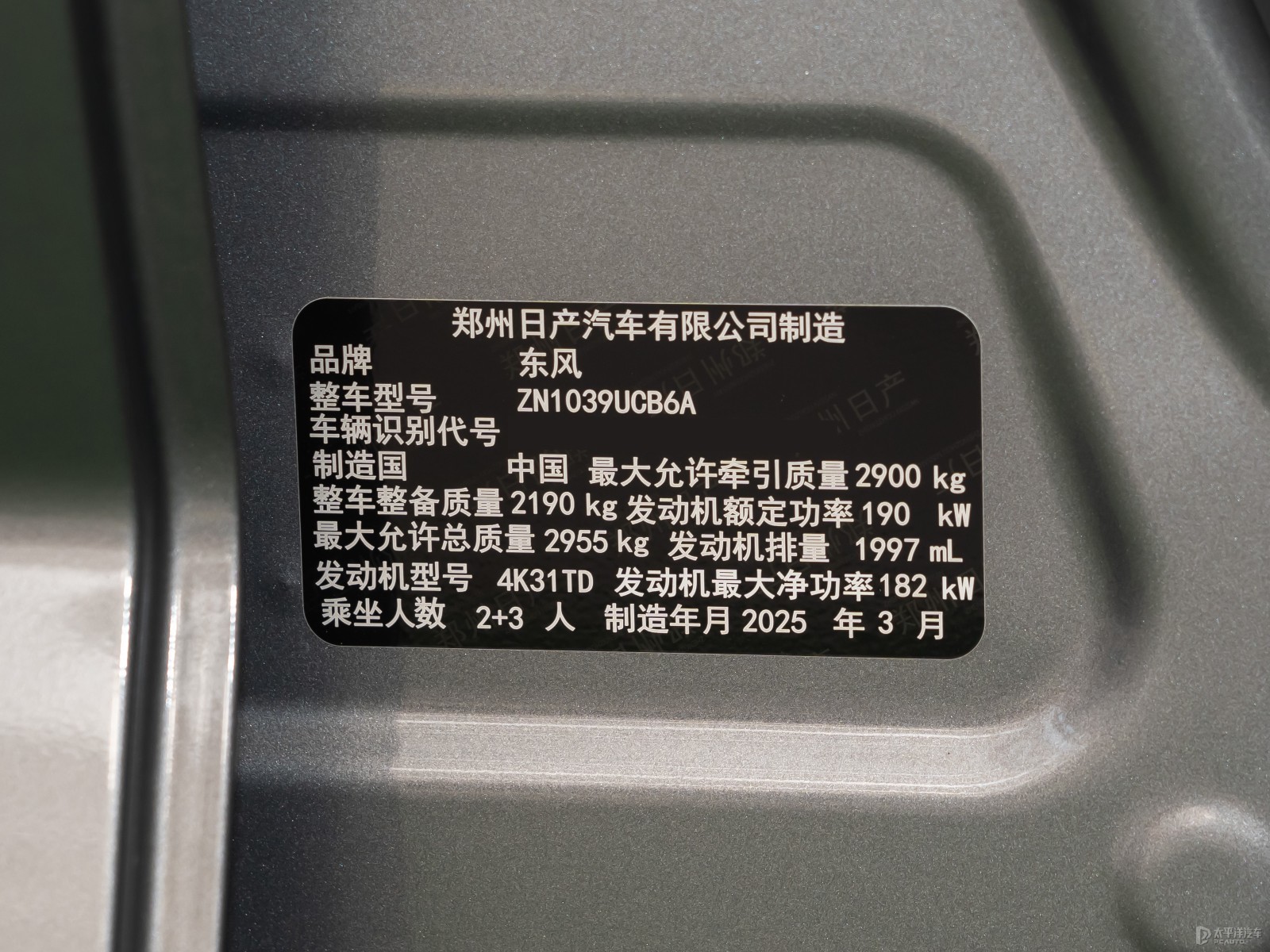 鄭州日產(chǎn)Z9細節(jié)高清大圖