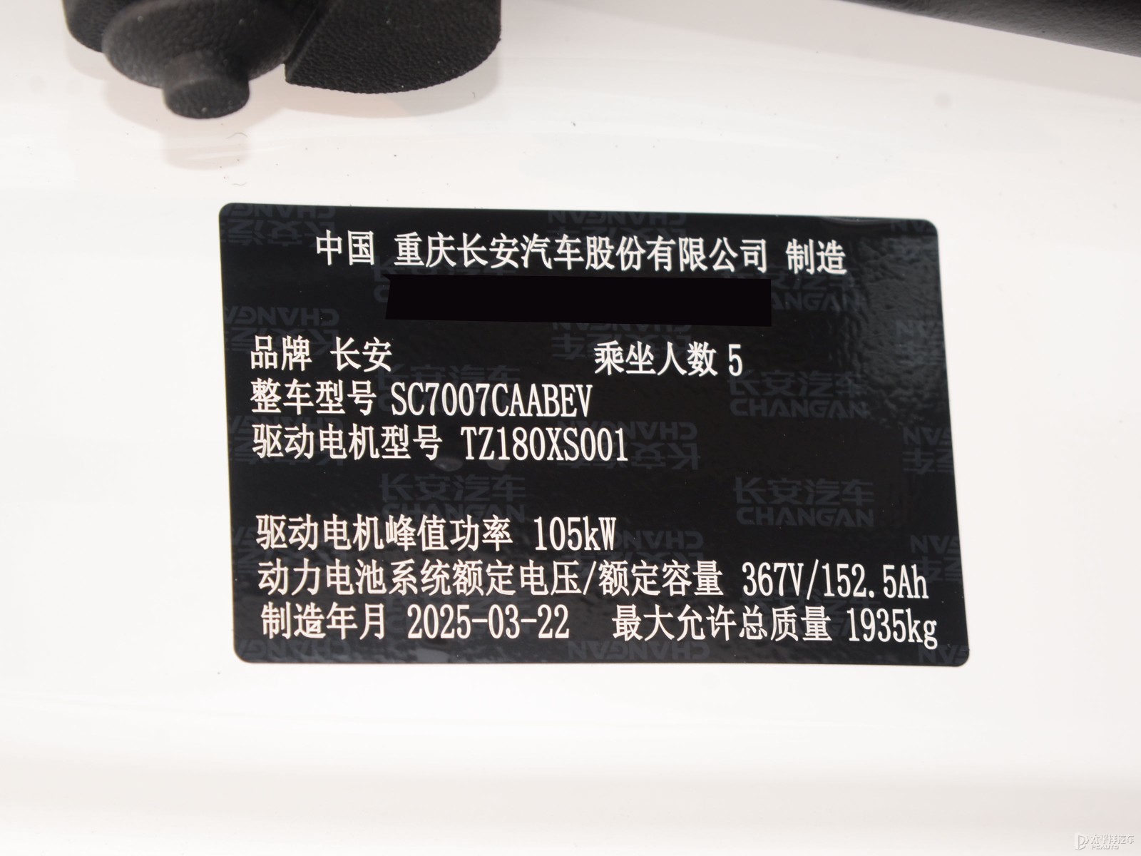 長(zhǎng)安歐尚520細(xì)節(jié)高清大圖