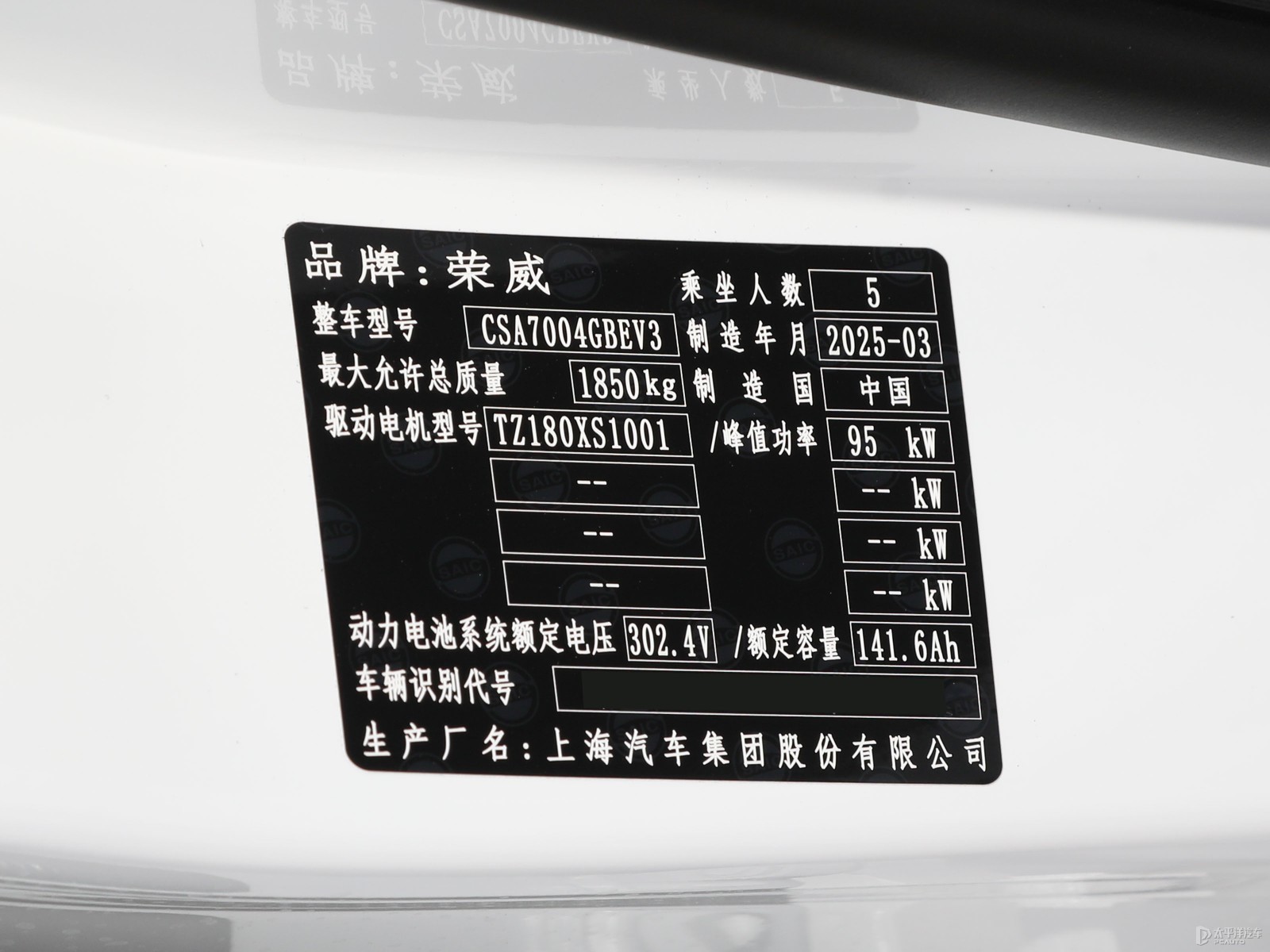 榮威D6細節(jié)高清大圖