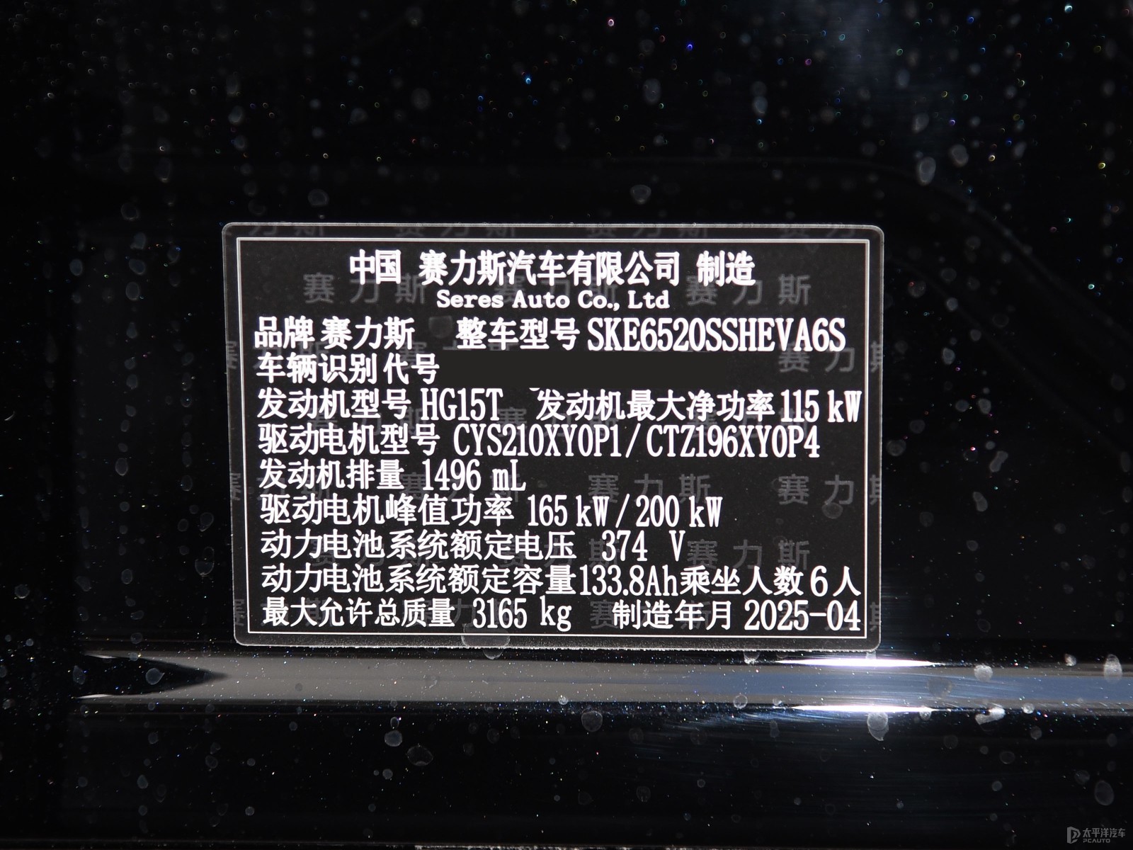 問界M9細(xì)節(jié)高清大圖