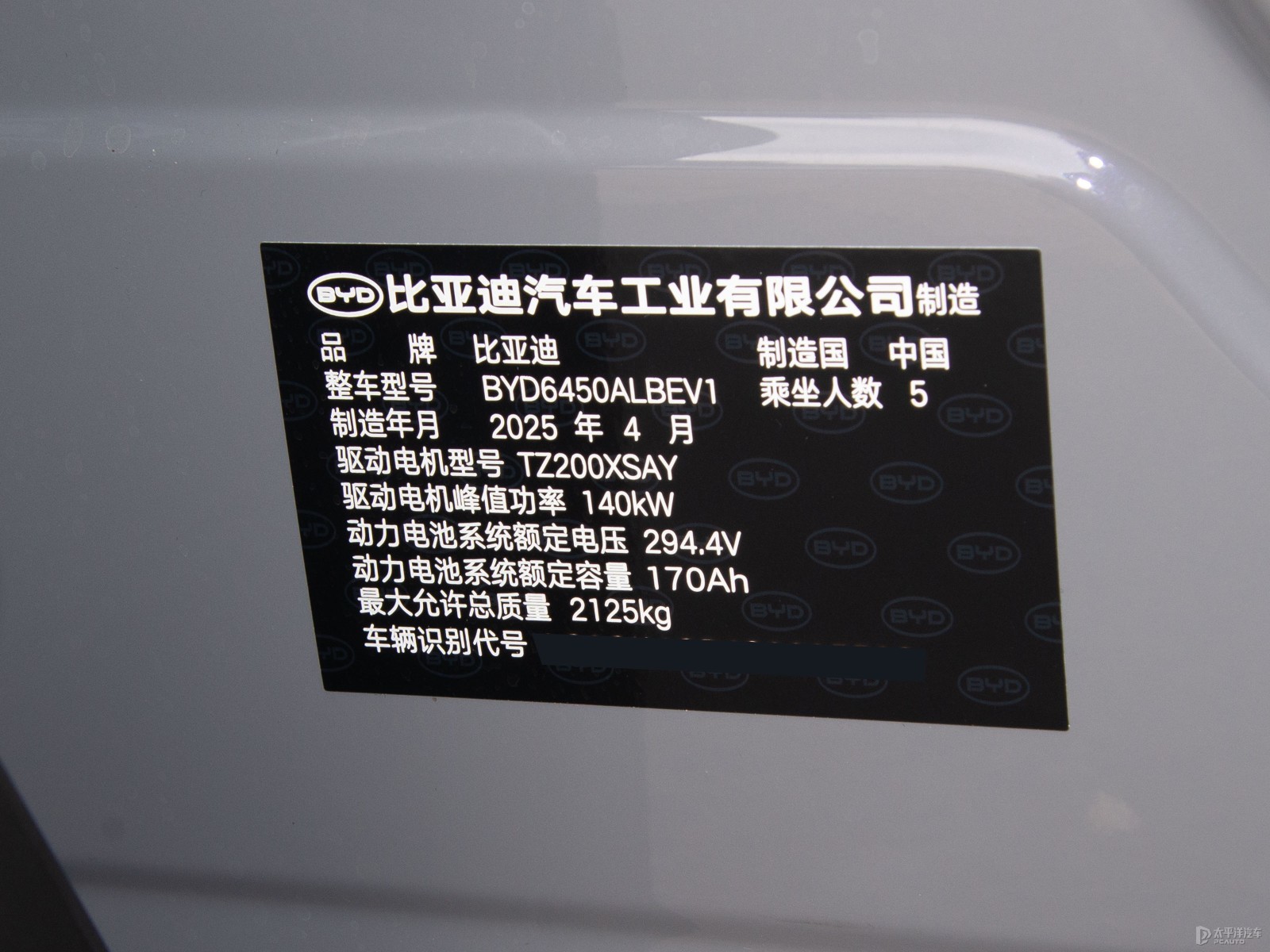 海獅05EV細(xì)節(jié)高清大圖