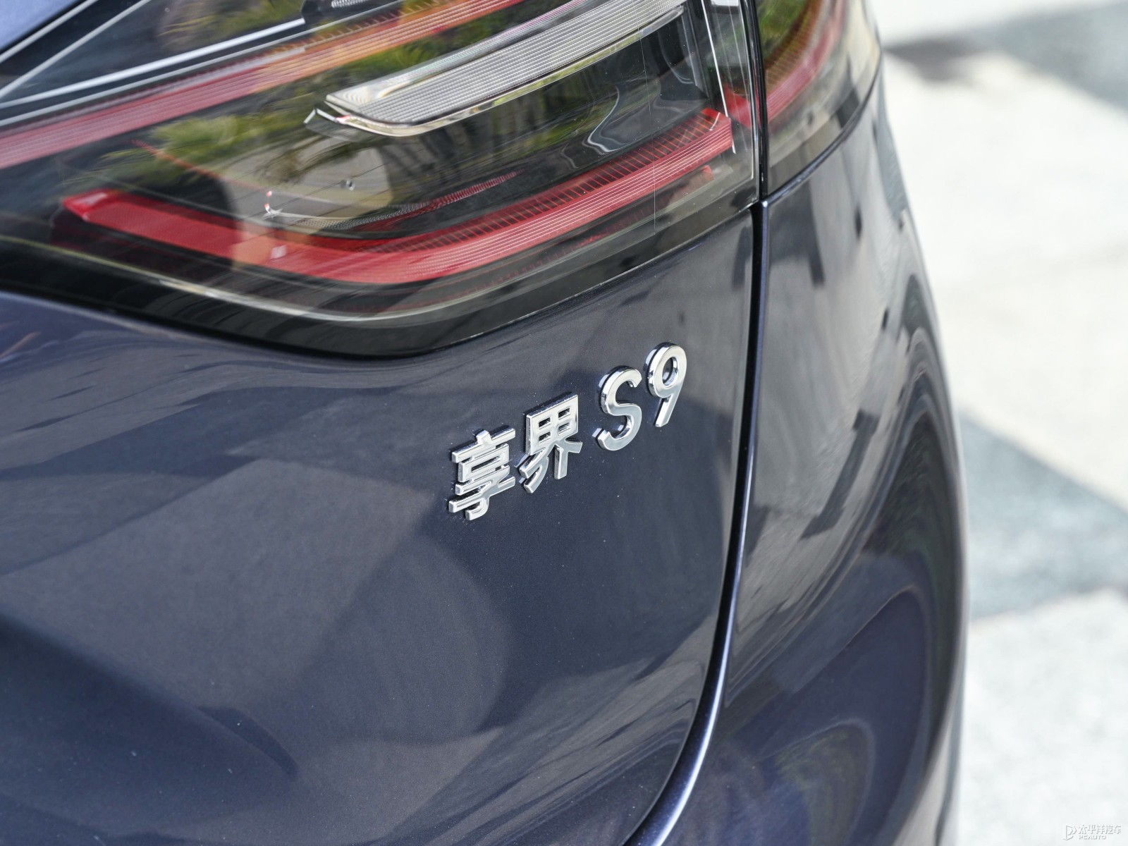 享界S9外觀高清大圖