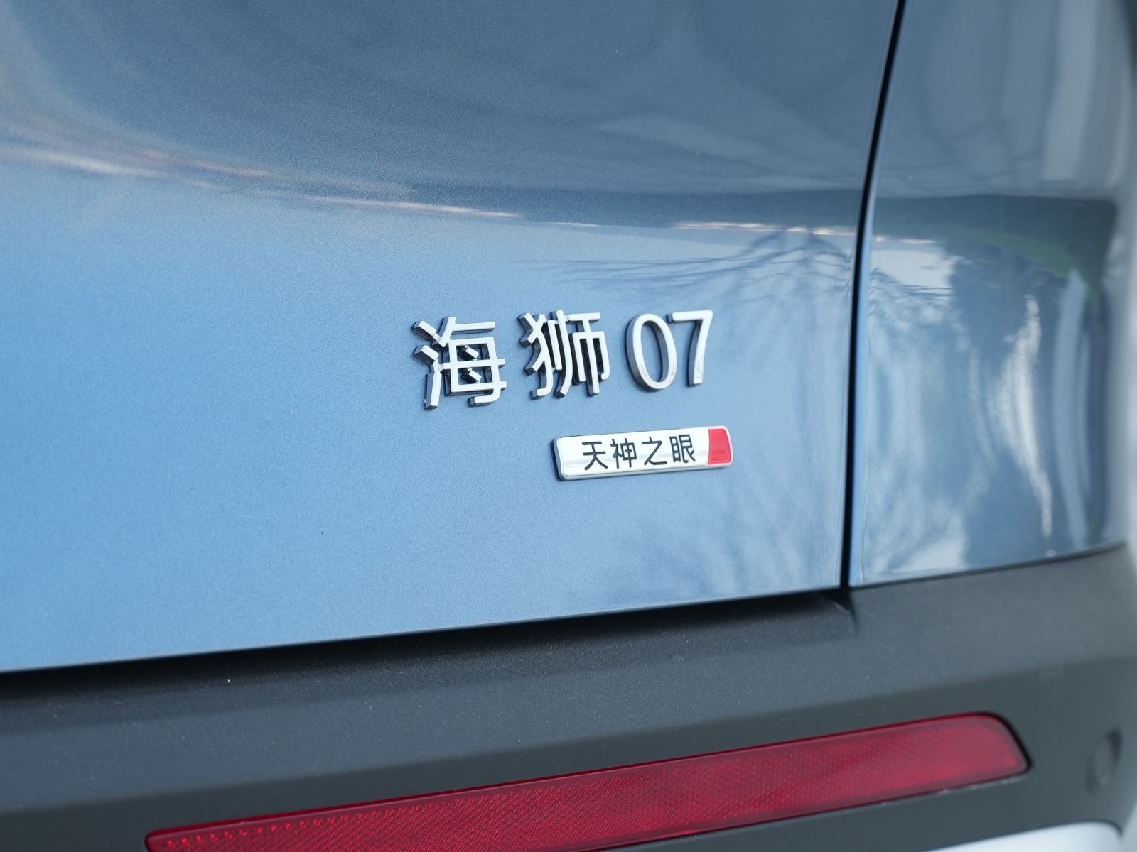 海獅07DM-i車展高清大圖