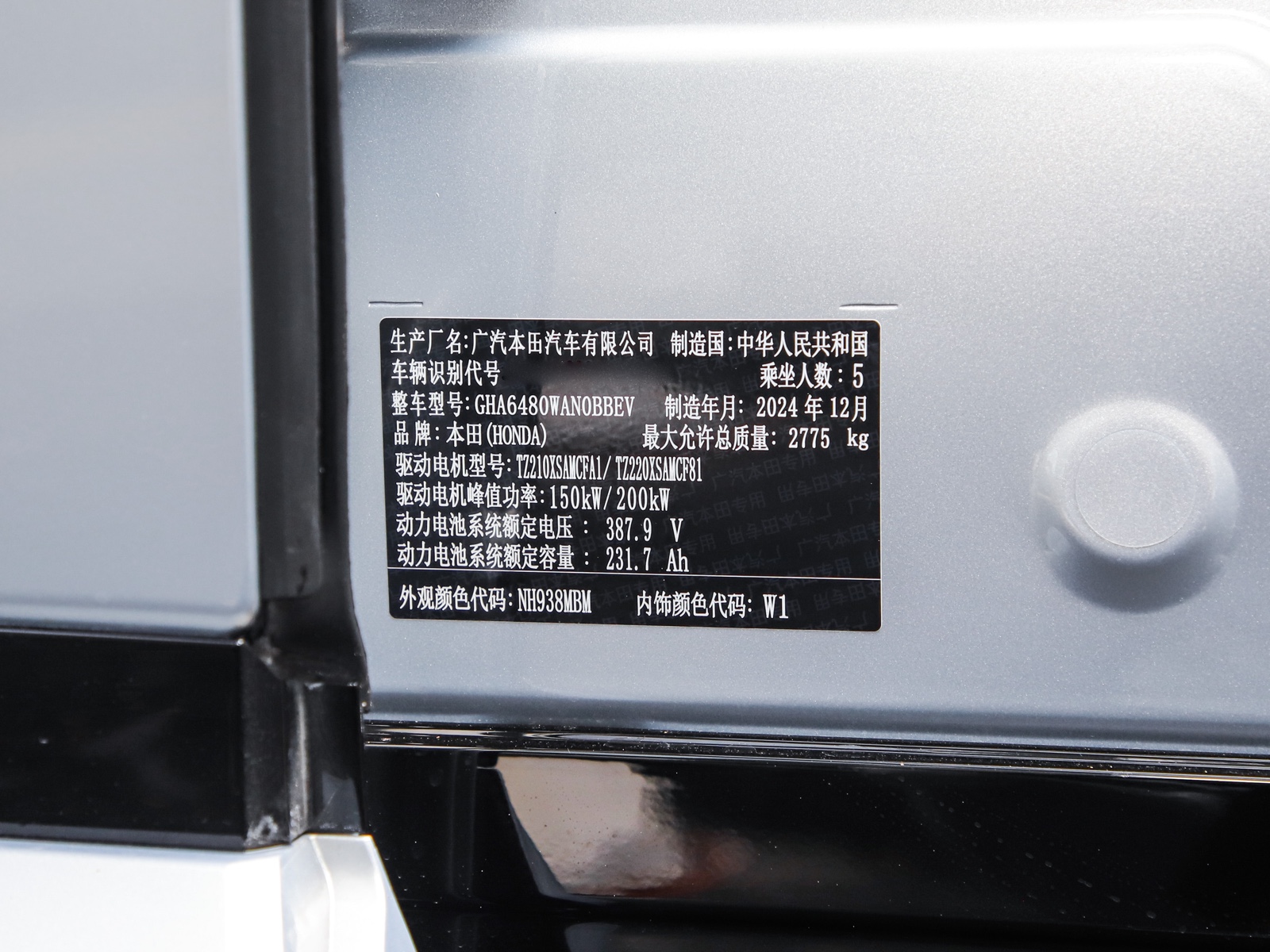 廣汽本田P7車展高清大圖