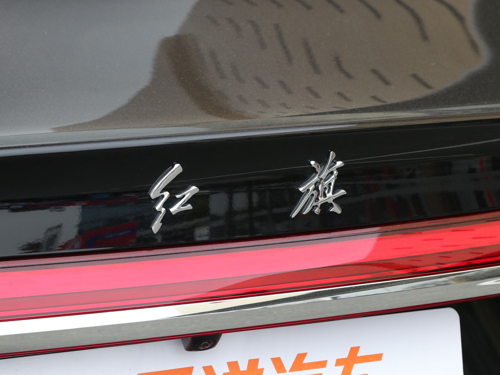 紅旗H5 PHEV車展高清大圖