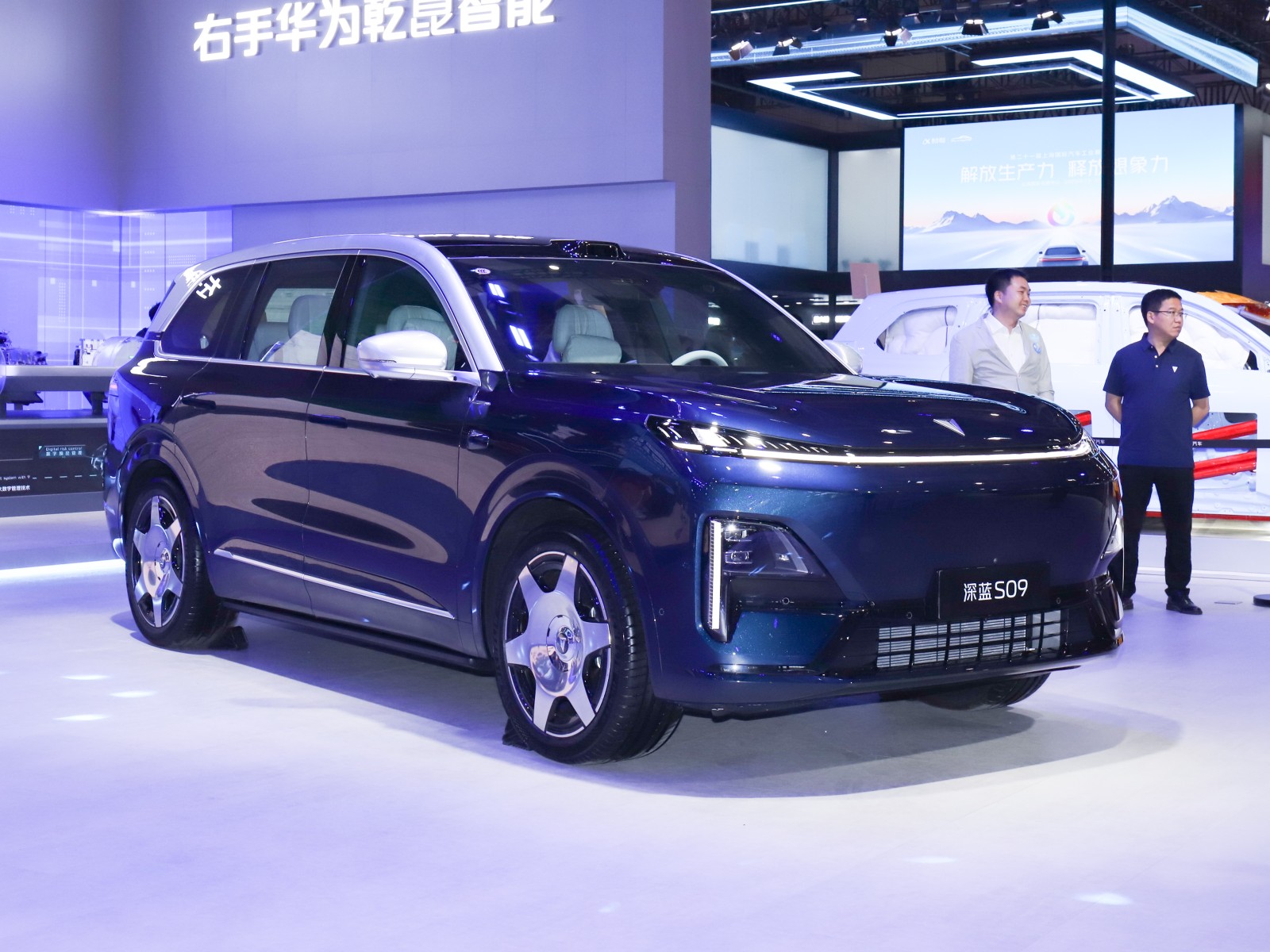 深藍(lán)S09車(chē)展高清大圖