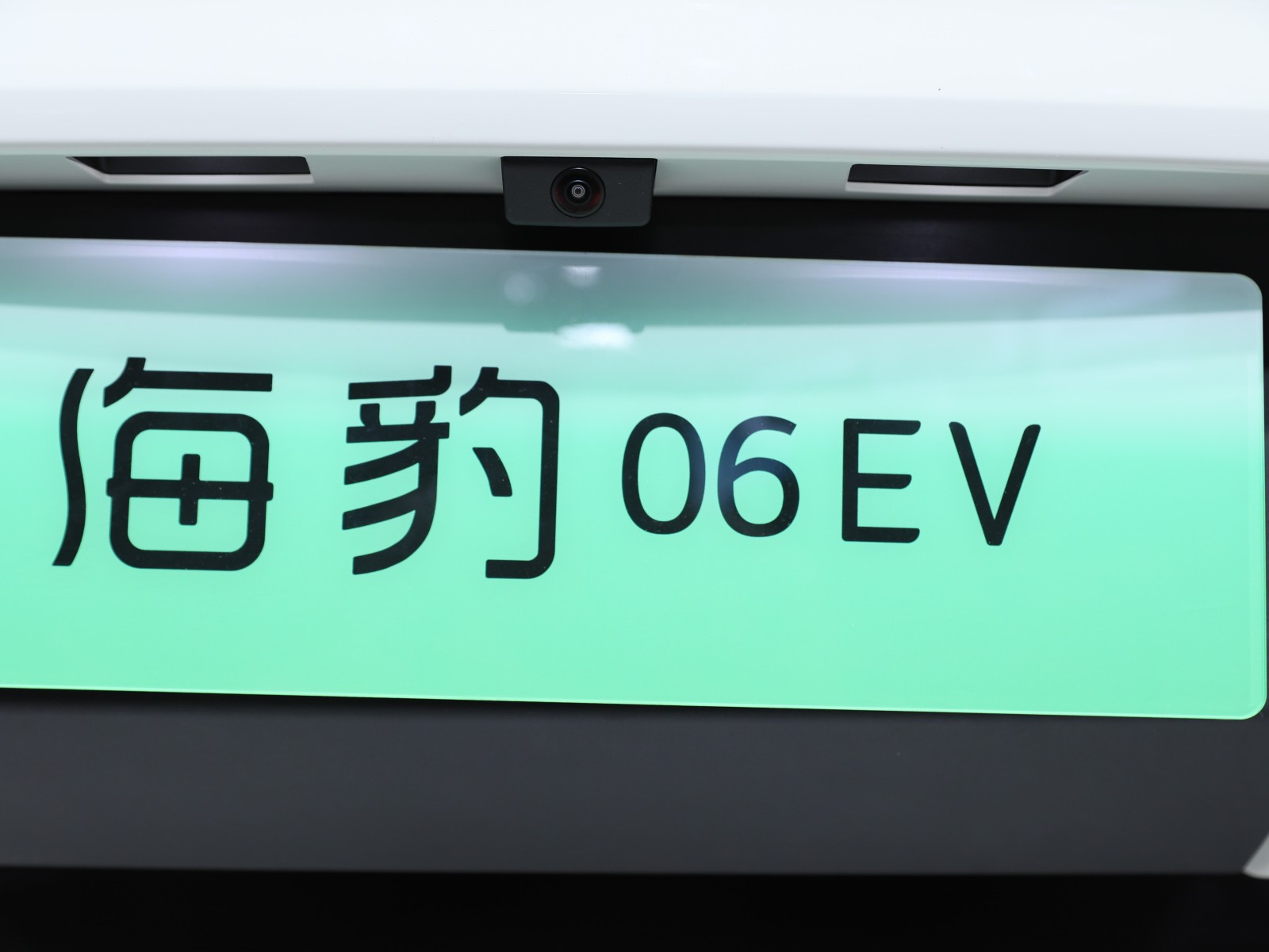 海豹06EV車展高清大圖