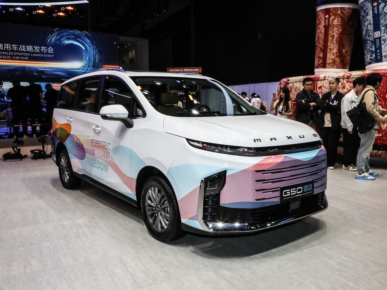 大通G50插電混動車展高清大圖