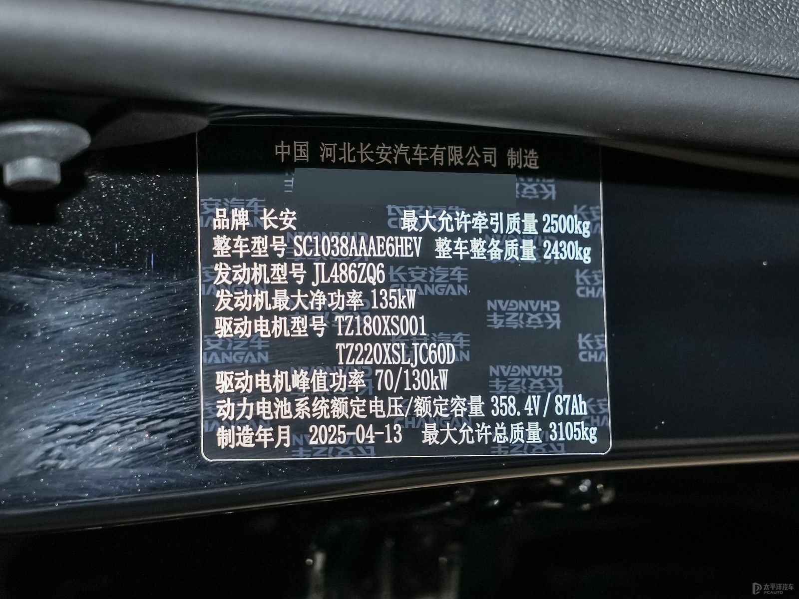 長安獵手K50細節(jié)高清大圖