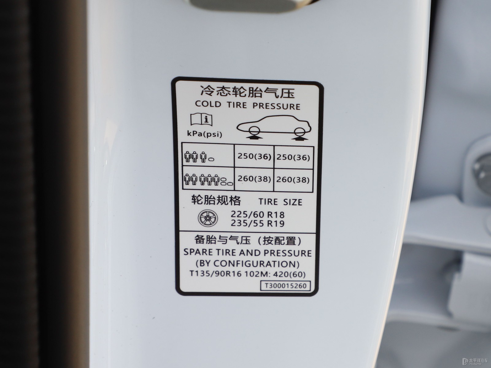 SKY EV01細(xì)節(jié)高清大圖