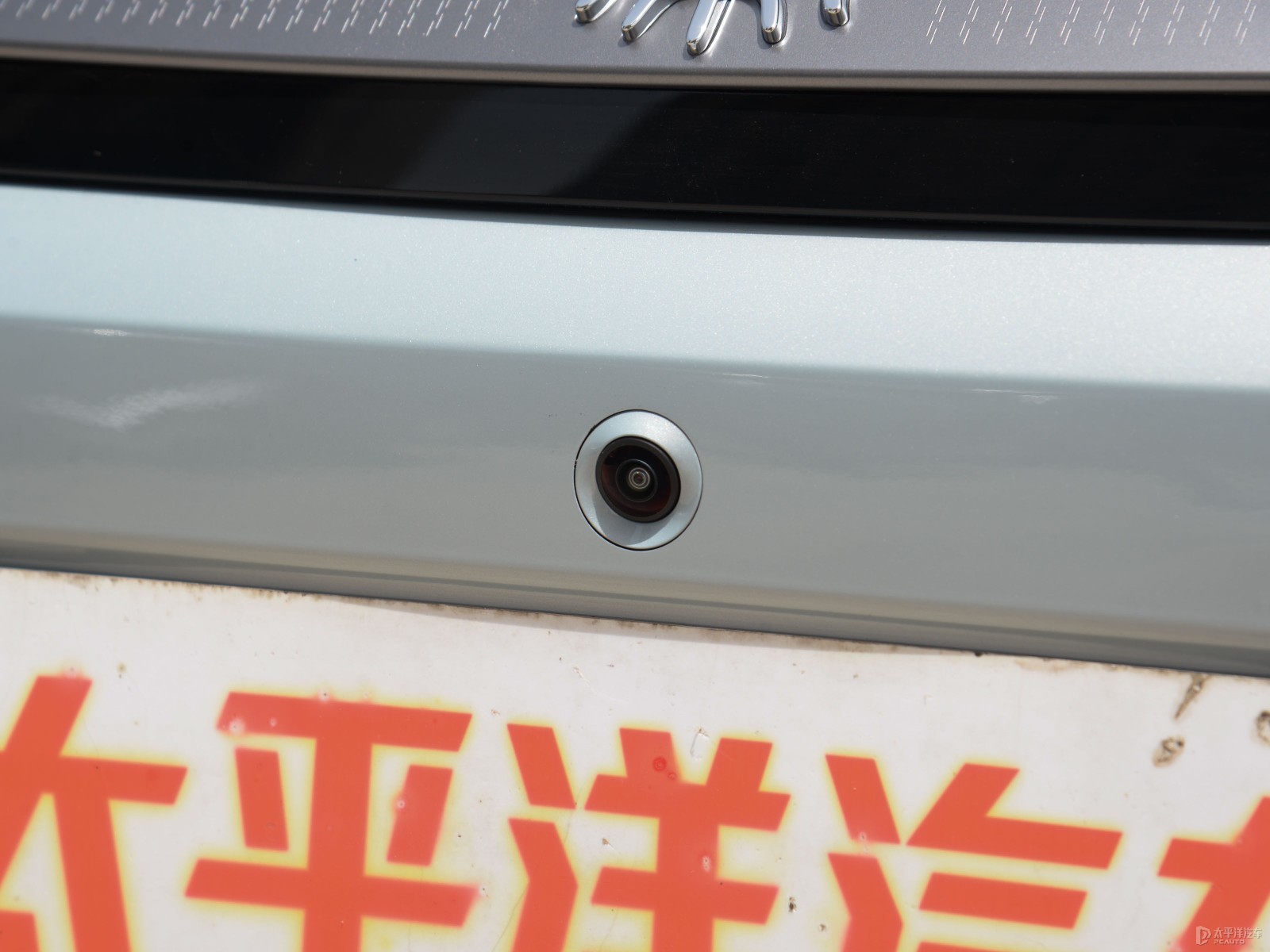 秦L外觀高清大圖