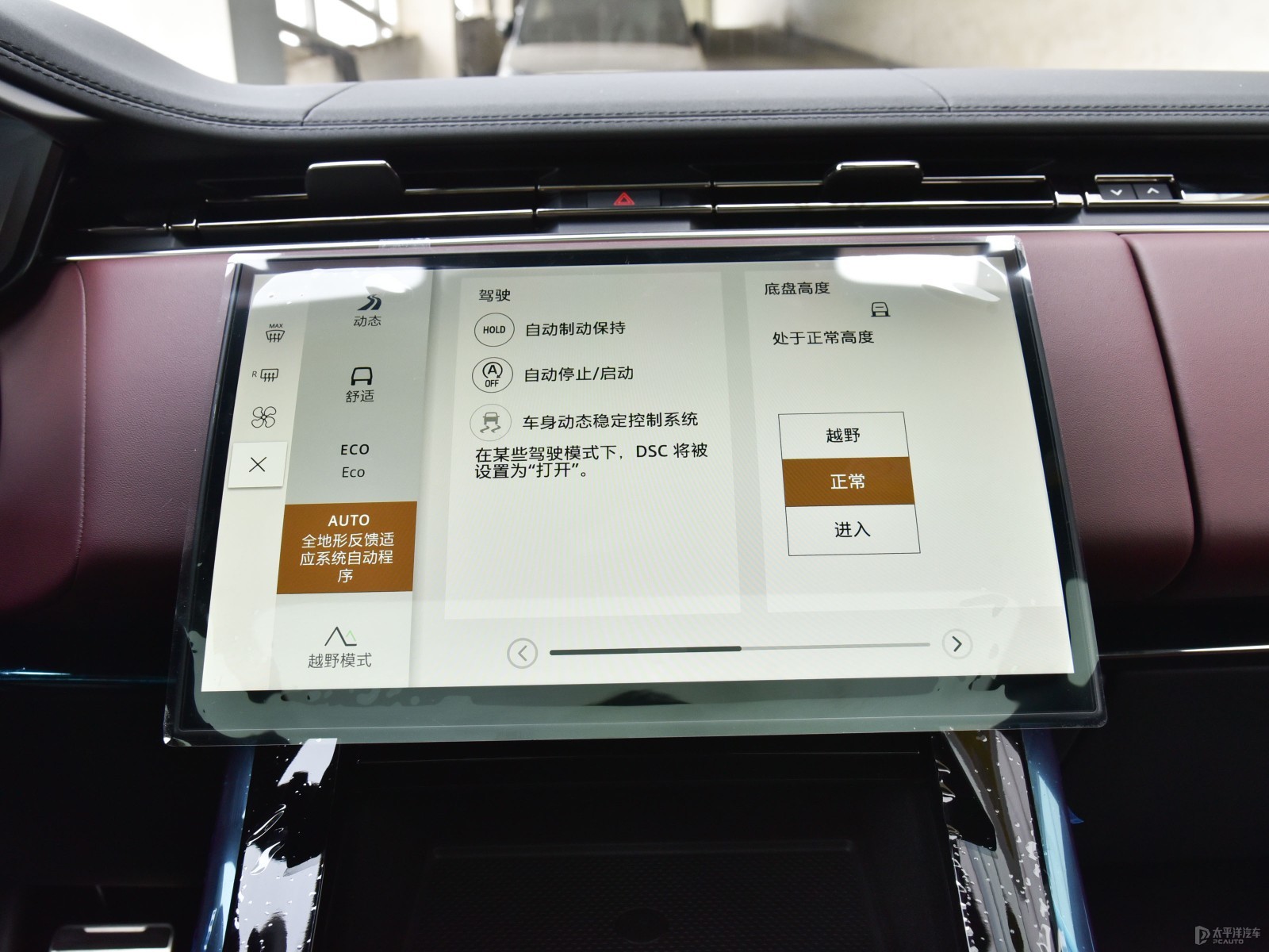攬勝運動內(nèi)飾高清大圖