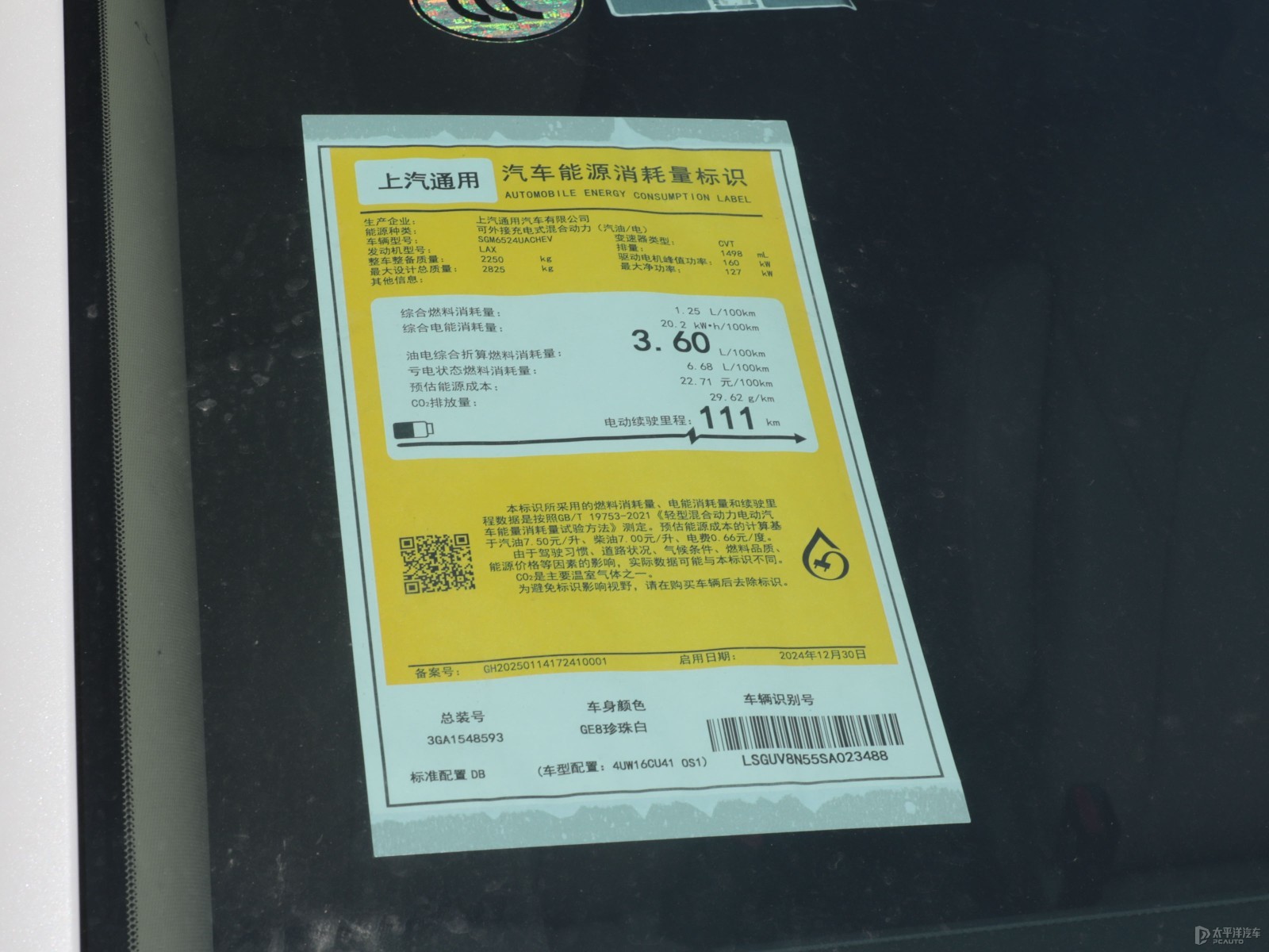 別克GL8新能源細(xì)節(jié)高清大圖