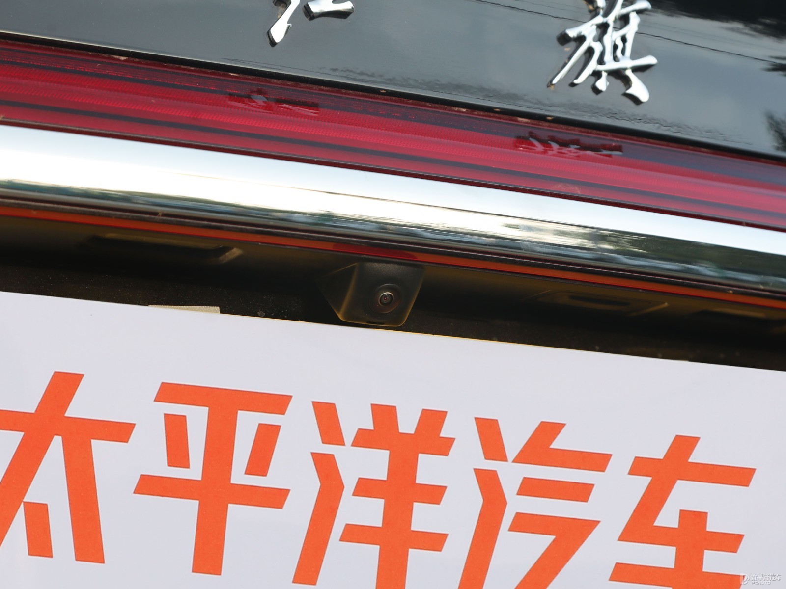 紅旗H5外觀高清大圖