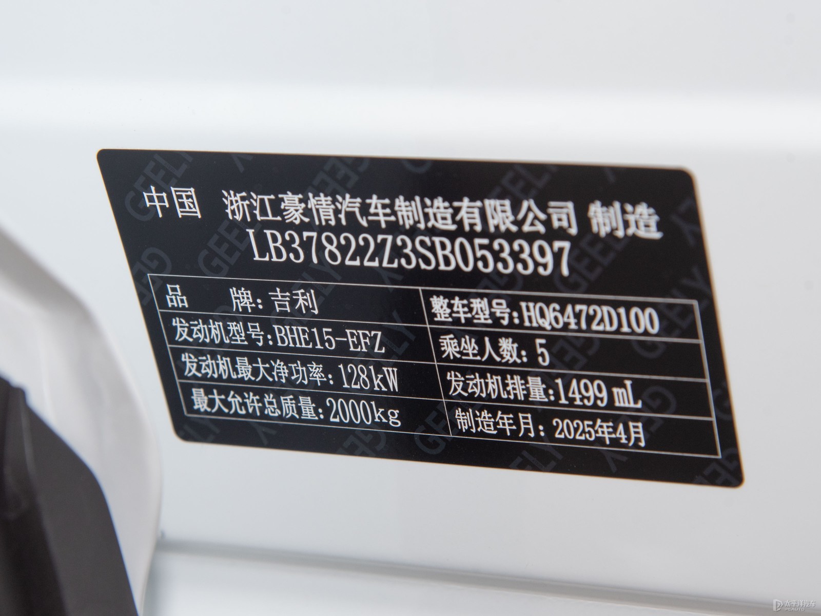 博越L細(xì)節(jié)高清大圖
