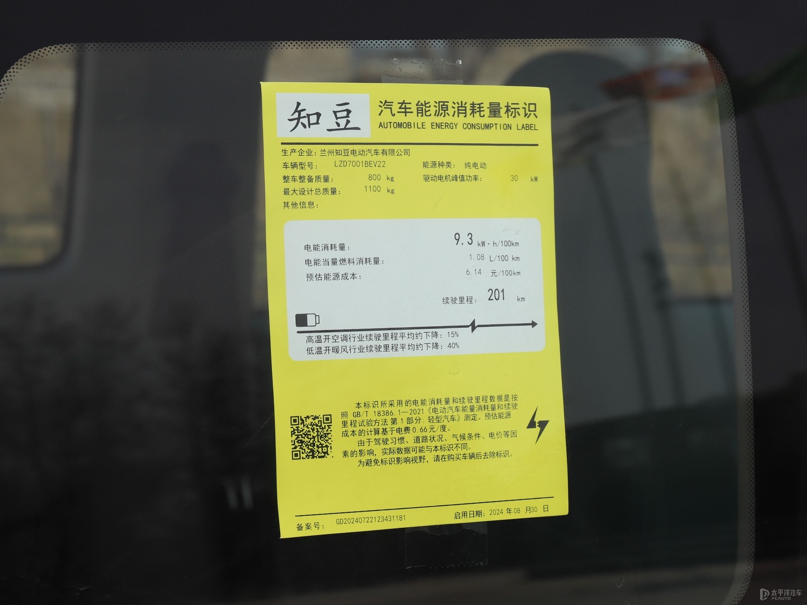 知豆彩虹細(xì)節(jié)高清大圖