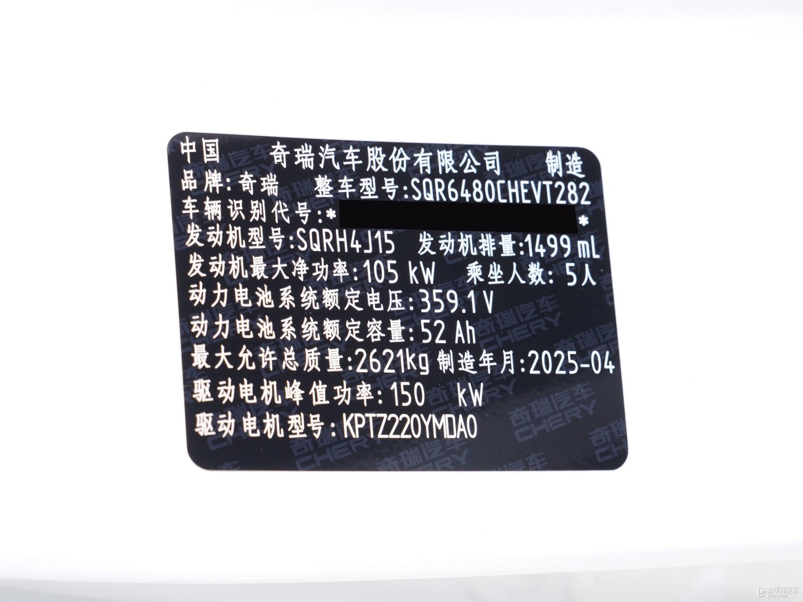 捷途X90 C-DM細(xì)節(jié)高清大圖