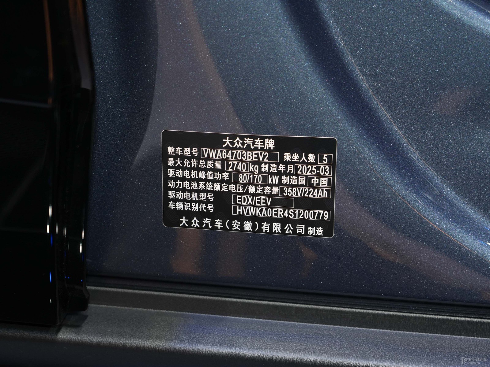 與眾06細節(jié)高清大圖