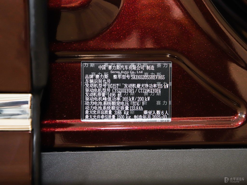 金瑞紅+金色問(wèn)界M9細(xì)節(jié)其它細(xì)節(jié)圖片